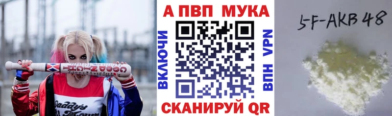 купить   Карабаш  A-PVP Соль 