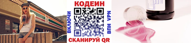 где можно купить   Карабаш  Кодеин напиток Lean (лин) 