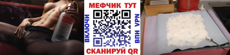 Меф мяу мяу  Карабаш